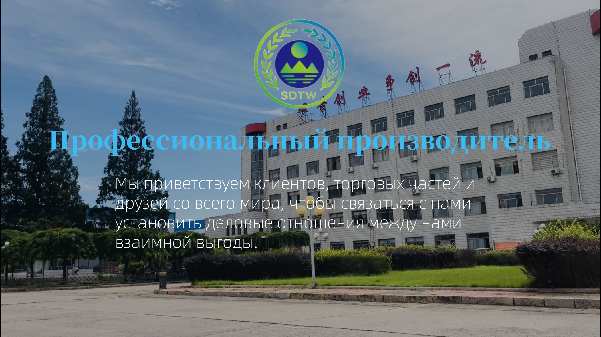 Профиль компании Профиль компании