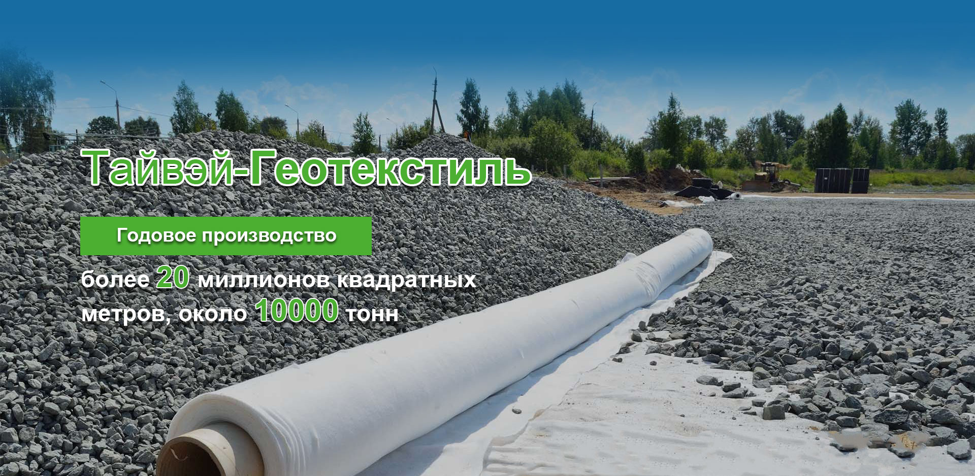 геомембрана